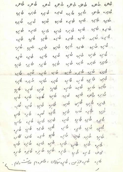 و هر دوست‌داشتنی، بخشِ بزرگی از همه‌چیز است