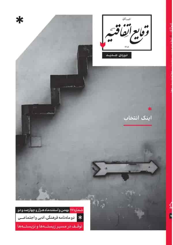 image اینک انتخاب