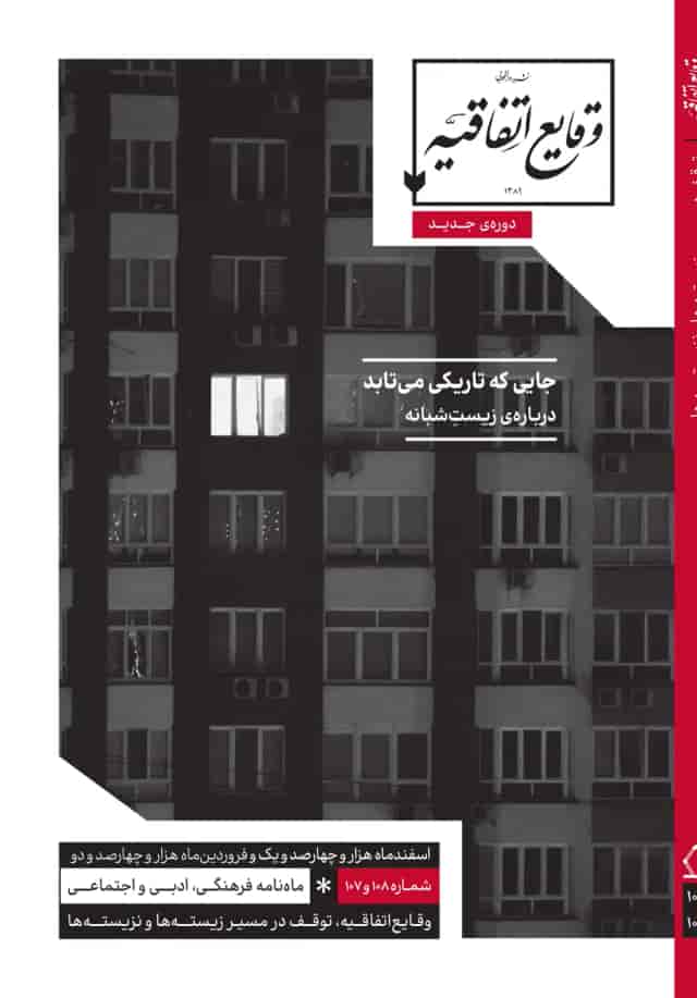 image جایی که تاریکی میتابد